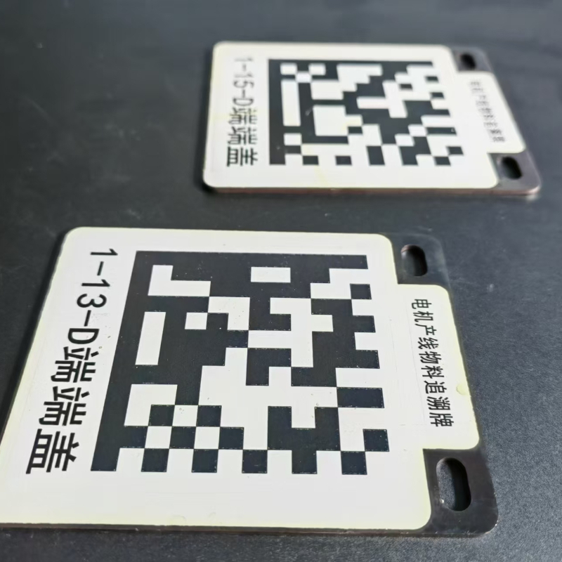 高溫條碼/高溫陶瓷條碼/高溫金屬條碼/耐溫800度條碼標(biāo)牌